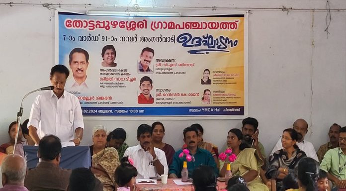 തോട്ടപ്പുഴശേരി ഗ്രാമപഞ്ചായത്തിലെ 91-ാം നമ്പര് അങ്കണവാടിയുടെ ഉദ്ഘാടനം നടത്തി തോട്ടപ്പുഴശേരി ഗ്രാമപഞ്ചായത്തിലെ 91-ാം നമ്പര് അങ്കണവാടിയുടെ ഉദ്ഘാടനം നടത്തി