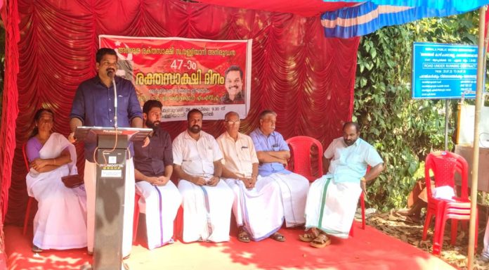 മലയാലപ്പുഴ ലോക്കൽ കമ്മിറ്റിയുടെ നേതൃത്വത്തിൽ വള്ളിയാനി അനിരുദ്ധൻ്റ 47 മത് രക്തസാക്ഷി ദിനാചരണം നടത്തി മലയാലപ്പുഴ ലോക്കൽ കമ്മിറ്റിയുടെ നേതൃത്വത്തിൽ വള്ളിയാനി അനിരുദ്ധൻ്റ 47 മത് രക്തസാക്ഷി ദിനാചരണം നടത്തി