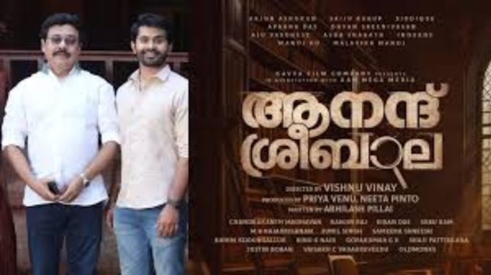 വിഷ്ണു വിനയ് സംവിധാനത്തിലേക്ക് : ചിത്രത്തിന്റെ ഫസ്റ്റ് ലുക്ക് പുറത്തുവിട്ടു വിഷ്ണു വിനയ് സംവിധാനത്തിലേക്ക് : ചിത്രത്തിന്റെ ഫസ്റ്റ് ലുക്ക് പുറത്തുവിട്ടു
