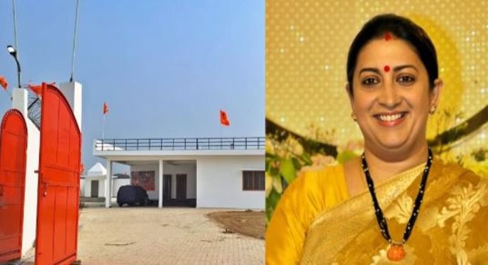 അമേഠിയിൽ കേന്ദ്രമന്ത്രി സ്മൃതി ഇറാനിക്ക് വീടൊരുങ്ങി ; ഗൃഹപ്രവേശം 22ന് നടക്കും അമേഠിയിൽ കേന്ദ്രമന്ത്രി സ്മൃതി ഇറാനിക്ക് വീടൊരുങ്ങി ; ഗൃഹപ്രവേശം 22ന് നടക്കും