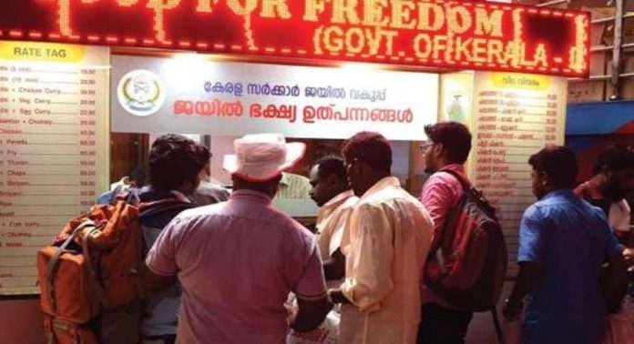 ജയിലിലെ ഭക്ഷണ വിഭവങ്ങളുടെ വില വർധിപ്പിച്ചു ജയിലിലെ ഭക്ഷണ വിഭവങ്ങളുടെ വില വർധിപ്പിച്ചു