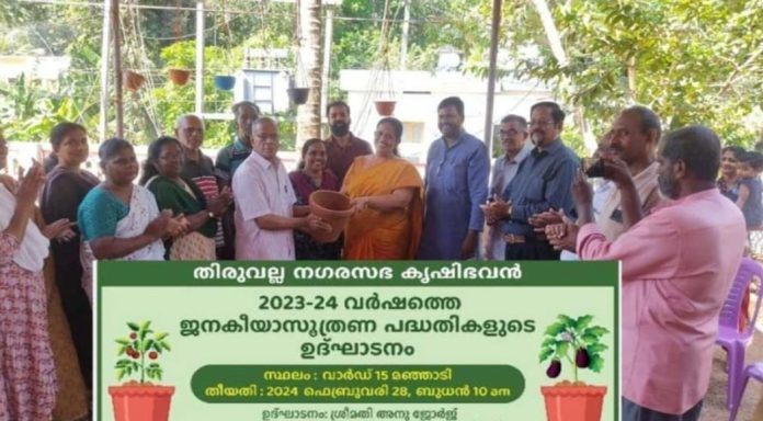 തിരുവല്ല നഗരസഭ കൃഷിഭവനിൽ പച്ചക്കറി കൃഷിയുടെ വിതരണം നടന്നു തിരുവല്ല നഗരസഭ കൃഷിഭവനിൽ പച്ചക്കറി കൃഷിയുടെ വിതരണം നടന്നു
