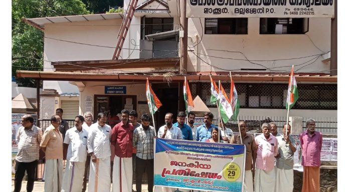 പ്രമാടം, വി. കോട്ടയം കോൺഗ്രസ് മണ്ഡലം കമ്മറ്റികളുടെ നേതൃത്വത്തിൽ പ്രതിഷേധ ധർണ്ണ നടത്തി പ്രമാടം, വി. കോട്ടയം കോൺഗ്രസ് മണ്ഡലം കമ്മറ്റികളുടെ നേതൃത്വത്തിൽ പ്രതിഷേധ ധർണ്ണ നടത്തി