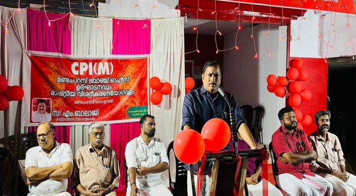 സി.പി.ഐ.എം ബ്രാഞ്ച് കമ്മിറ്റി ഓഫീസ് തുറന്നു സി.പി.ഐ.എം ബ്രാഞ്ച് കമ്മിറ്റി ഓഫീസ് തുറന്നു