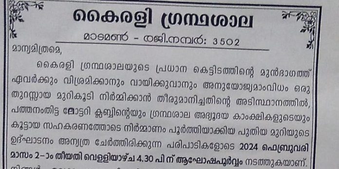 തൊഴിലുറപ്പ് പ്രവർത്തകരിൽ നിന്ന് നിർബന്ധിത പണപ്പിരിവ് നടത്തുന്നുവെന്ന് ആരോപണം തൊഴിലുറപ്പ് പ്രവർത്തകരിൽ നിന്ന് നിർബന്ധിത പണപ്പിരിവ് നടത്തുന്നുവെന്ന് ആരോപണം