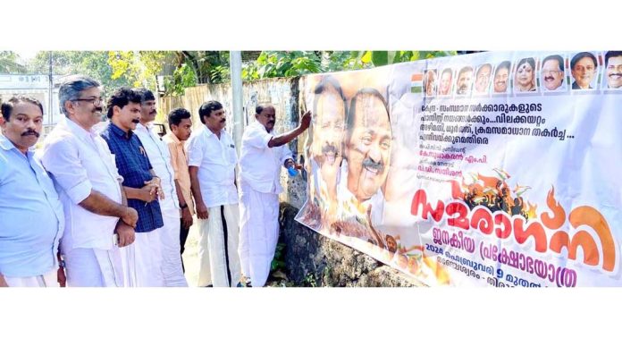 സമരാഗ്നി വോള് പോസ്റ്റർ പ്രകാശനം നിര്വ്വഹിച്ചു സമരാഗ്നി വോള് പോസ്റ്റർ പ്രകാശനം നിര്വ്വഹിച്ചു