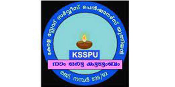 കെ.എസ്.എസ്.പി.യു ചെന്നീര്ക്കര യൂണിറ്റ് വാർഷിക സമ്മേളനം നടന്നു കെ.എസ്.എസ്.പി.യു ചെന്നീര്ക്കര യൂണിറ്റ് വാർഷിക സമ്മേളനം നടന്നു