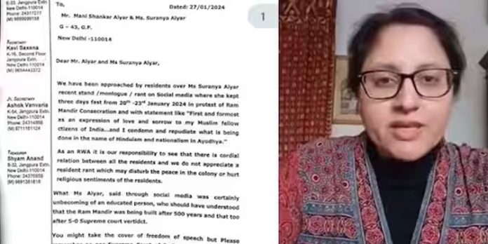 അയോധ്യ പരാമർശം ; വീടൊഴിയാന് ആവശ്യപ്പെട്ട റെസിഡന്സ് അസോസിയേഷന് മറുപടിയുമായി മണിശങ്കർ അയ്യറുടെ മകൾ അയോധ്യ പരാമർശം ; വീടൊഴിയാന് ആവശ്യപ്പെട്ട റെസിഡന്സ് അസോസിയേഷന് മറുപടിയുമായി മണിശങ്കർ അയ്യറുടെ മകൾ