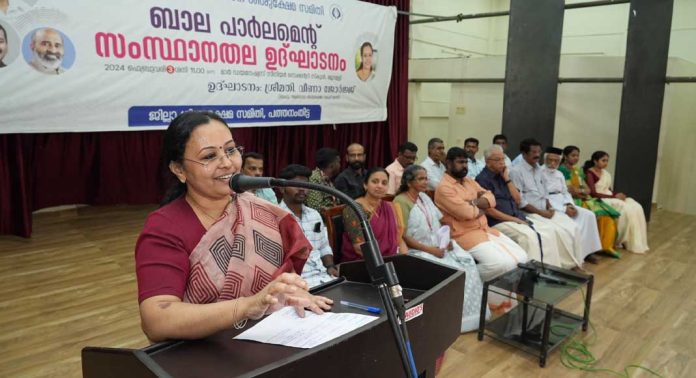 ജനാധിപത്യപരമായ അവകാശങ്ങളെയും ഉത്തരവാദിത്വങ്ങളെയും കുറിച്ച് കുട്ടികള് ബോധവാന്മാരായി വളരണം : മന്ത്രി വീണാ ജോര്ജ് ജനാധിപത്യപരമായ അവകാശങ്ങളെയും ഉത്തരവാദിത്വങ്ങളെയും കുറിച്ച് കുട്ടികള് ബോധവാന്മാരായി വളരണം : മന്ത്രി വീണാ ജോര്ജ്