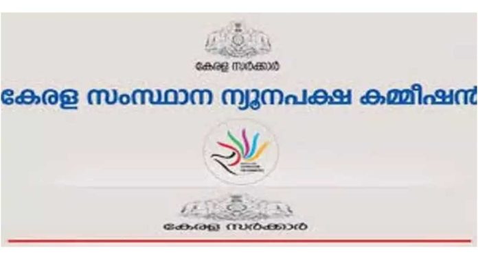 ന്യൂനപക്ഷ കമ്മിഷന് സിറ്റിംഗ് നടത്തി ന്യൂനപക്ഷ കമ്മിഷന് സിറ്റിംഗ് നടത്തി