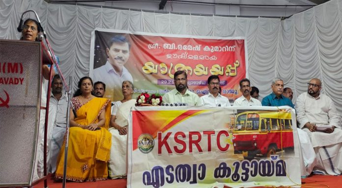 ബി. രമേശ് കുമാറിന് യാത്രയയപ്പ് നല്കി ബി. രമേശ് കുമാറിന് യാത്രയയപ്പ് നല്കി