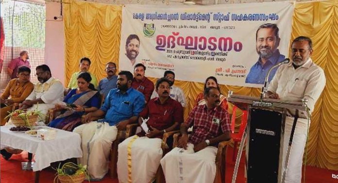 കൃഷി വകുപ്പ് സ്റ്റാഫ് സഹകരണ സംഘം ഉദ്ഘാടനം ചെയ്തു കൃഷി വകുപ്പ് സ്റ്റാഫ് സഹകരണ സംഘം ഉദ്ഘാടനം ചെയ്തു