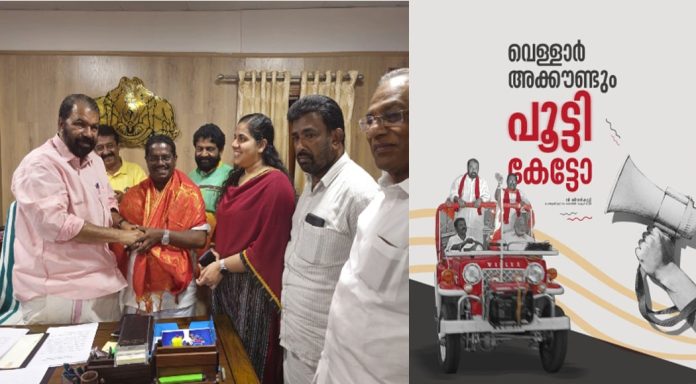 വെള്ളാര് അക്കൗണ്ടും പൂട്ടി കേട്ടോ… ഇത് കേരളമാണെന്ന് ഓര്മിപ്പിച്ച ജനങ്ങള്ക്ക് നന്ദി : വി ശിവൻകുട്ടി വെള്ളാര് അക്കൗണ്ടും പൂട്ടി കേട്ടോ… ഇത് കേരളമാണെന്ന് ഓര്മിപ്പിച്ച ജനങ്ങള്ക്ക് നന്ദി : വി ശിവൻകുട്ടി