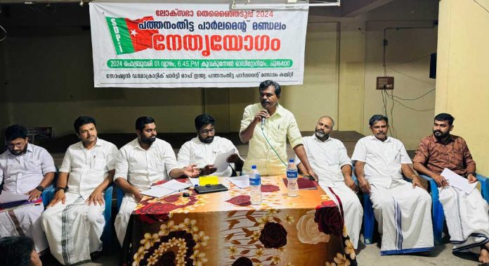 എസ്ഡിപിഐ പത്തനംതിട്ട പാർലമെന്റ് മണ്ഡലം നേതൃയോഗം സംഘടിപ്പിച്ചു എസ്ഡിപിഐ പത്തനംതിട്ട പാർലമെന്റ് മണ്ഡലം നേതൃയോഗം സംഘടിപ്പിച്ചു