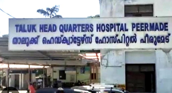 പീരുമേട് താലൂക്ക് ഹെഡ് ക്വാർട്ടേഴ്സ് ആശുപത്രിക്ക് കാൻ്റീൻ പീരുമേട് താലൂക്ക് ഹെഡ് ക്വാർട്ടേഴ്സ് ആശുപത്രിക്ക് കാൻ്റീൻ