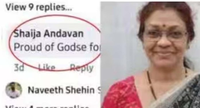 ഗോഡ്സെയെ പ്രകീര്ത്തിച്ച് ഫേസ്ബുക്ക് കമന്റ് ; എൻഐടി അധ്യാപിക ഇന്ന് ചോദ്യം ചെയ്യലിന് ഹാജരാകില്ല ഗോഡ്സെയെ പ്രകീര്ത്തിച്ച് ഫേസ്ബുക്ക് കമന്റ് ; എൻഐടി അധ്യാപിക ഇന്ന് ചോദ്യം ചെയ്യലിന് ഹാജരാകില്ല