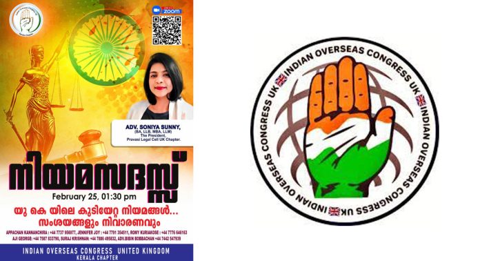 യുകെയിലെ പുതിയ കുടിയേറ്റ നിയമങ്ങള് : ഓണ്ലൈന് നിയമ സദസ്സ് ഈ മാസം 25 ന് യുകെയിലെ പുതിയ കുടിയേറ്റ നിയമങ്ങള് : ഓണ്ലൈന് നിയമ സദസ്സ് ഈ മാസം 25 ന്