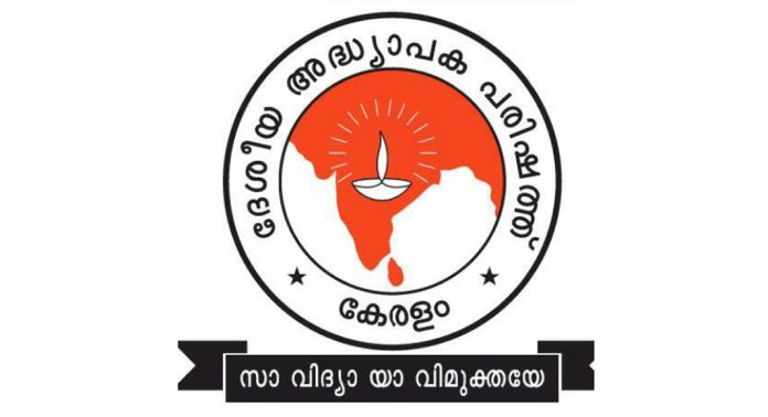 പൊതുവിദ്യാഭ്യാസ വകുപ്പിന്റെ പരിപാടിയിൽ ഇടതു സ്ഥാനാർത്ഥിയുടെ വോട്ട് പിടുത്തം പ്രതിഷേധാർഹം – ദേശീയ അധ്യാപക പരിഷത്ത് പൊതുവിദ്യാഭ്യാസ വകുപ്പിന്റെ പരിപാടിയിൽ ഇടതു സ്ഥാനാർത്ഥിയുടെ വോട്ട് പിടുത്തം പ്രതിഷേധാർഹം – ദേശീയ അധ്യാപക പരിഷത്ത്
