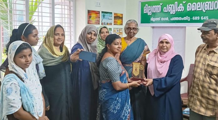 പത്തനംതിട്ട മില്ലത്ത് പബ്ലിക് ലൈബ്രറിയിൽ വനിതാ സംഗമം നടന്നു പത്തനംതിട്ട മില്ലത്ത് പബ്ലിക് ലൈബ്രറിയിൽ വനിതാ സംഗമം നടന്നു