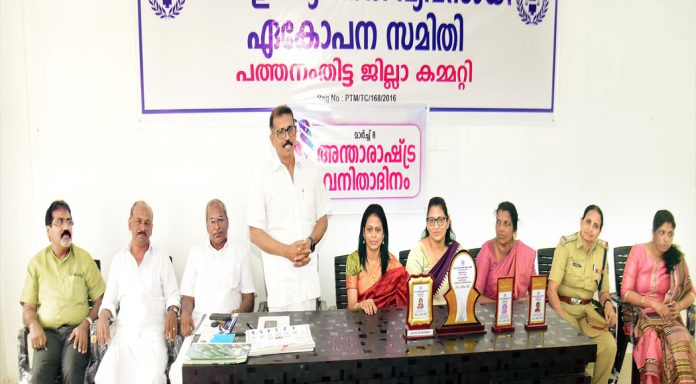 കേരള വ്യാപാരി വ്യവസായി ഏകോപന സമിതി പത്തനംതിട്ട ജില്ലാ കമ്മറ്റി വനിതാദിനമാചരിച്ചു കേരള വ്യാപാരി വ്യവസായി ഏകോപന സമിതി പത്തനംതിട്ട ജില്ലാ കമ്മറ്റി വനിതാദിനമാചരിച്ചു