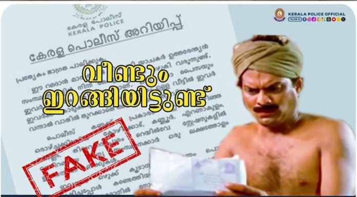 ഉത്തരേന്ത്യയിൽനിന്ന് ക്രിമിനലുകൾ യാചകവേഷത്തിൽ കേരളത്തിൽ ; വ്യാജ പ്രചരണമെന്ന് പോലീസ് ഉത്തരേന്ത്യയിൽനിന്ന് ക്രിമിനലുകൾ യാചകവേഷത്തിൽ കേരളത്തിൽ ; വ്യാജ പ്രചരണമെന്ന് പോലീസ്