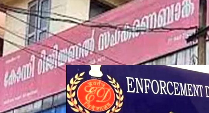 കോന്നി ആർ സി ബി ക്രമക്കേട് ; ഇ ഡി അന്വേഷണം ആവശ്യപ്പെട്ട് ഹൈക്കോടതിയിൽ ഹർജി കോന്നി ആർ സി ബി ക്രമക്കേട് ; ഇ ഡി അന്വേഷണം ആവശ്യപ്പെട്ട് ഹൈക്കോടതിയിൽ ഹർജി