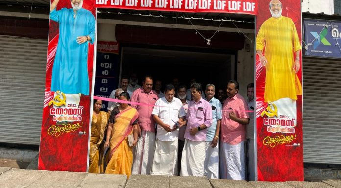 ഇടതുപക്ഷ ജനാധിപത്യ മുന്നണി കോട്ടാങ്ങല് മേഖലാ കമ്മറ്റി ഓഫീസ് ഉദ്ഘാടനം ചെയ്തു ഇടതുപക്ഷ ജനാധിപത്യ മുന്നണി കോട്ടാങ്ങല് മേഖലാ കമ്മറ്റി ഓഫീസ് ഉദ്ഘാടനം ചെയ്തു
