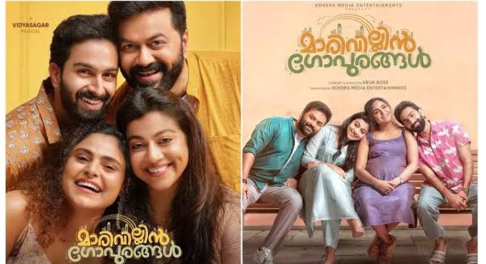 മാരിവില്ലിന് ഗോപുരങ്ങൾ – നിർമ്മാതാക്കൾക്ക് എതിരെയുള്ള പരാതി തള്ളി ഹൈക്കോടതി മാരിവില്ലിന് ഗോപുരങ്ങൾ – നിർമ്മാതാക്കൾക്ക് എതിരെയുള്ള പരാതി തള്ളി ഹൈക്കോടതി