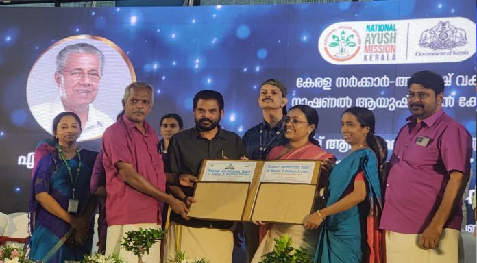പന്തളം തെക്കേക്കര ആയുര്വേദ ഡിസ്പന്സറിക്ക് എന്എബിഎച്ച് അംഗീകാരം പന്തളം തെക്കേക്കര ആയുര്വേദ ഡിസ്പന്സറിക്ക് എന്എബിഎച്ച് അംഗീകാരം