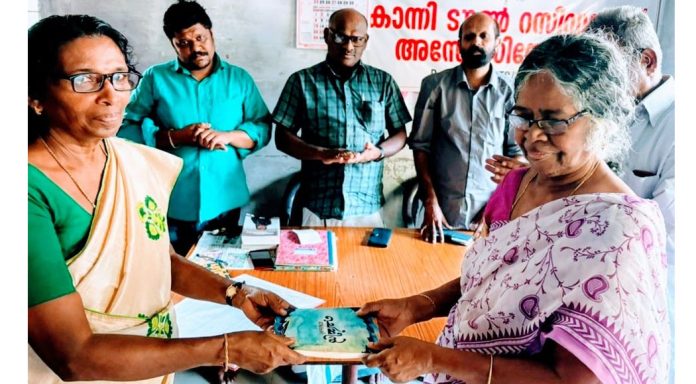 കോന്നിയിൽ വനിത വയോജന പുസ്തക വിതരണ കേന്ദ്രത്തിൻ്റെ ഉദ്ഘാടനം നടത്തി കോന്നിയിൽ വനിത വയോജന പുസ്തക വിതരണ കേന്ദ്രത്തിൻ്റെ ഉദ്ഘാടനം നടത്തി