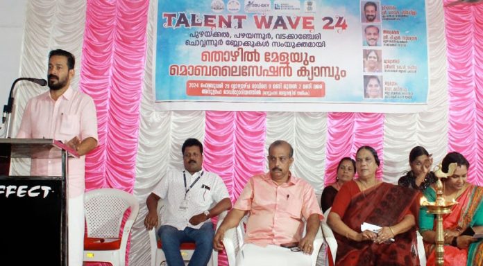 കുടുംബശ്രീ തൊഴിൽമേള സംഘടിപ്പിച്ചു കുടുംബശ്രീ തൊഴിൽമേള സംഘടിപ്പിച്ചു
