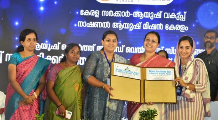 കല്ലേലി ഗവണ്മെന്റ് ആയുര്വേദ ഡിസ്പെന്സറിക്ക് എന്എബിഎച്ച് അംഗീകാരം കല്ലേലി ഗവണ്മെന്റ് ആയുര്വേദ ഡിസ്പെന്സറിക്ക് എന്എബിഎച്ച് അംഗീകാരം