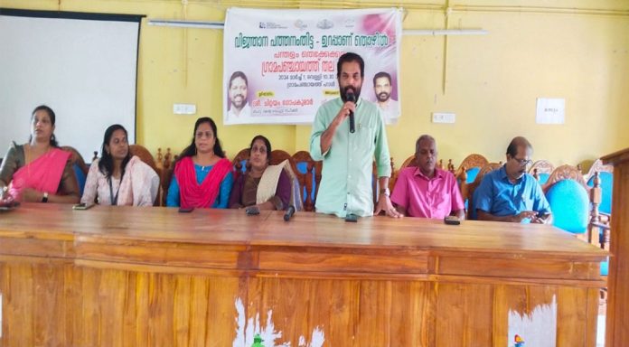 വിജ്ഞാന പത്തനംതിട്ട- ഉറപ്പാണ് തൊഴില് പദ്ധതിയുടെ പന്തളം തെക്കേക്കര ഗ്രാമപഞ്ചായത്തുതല യോഗം നടന്നു വിജ്ഞാന പത്തനംതിട്ട- ഉറപ്പാണ് തൊഴില് പദ്ധതിയുടെ പന്തളം തെക്കേക്കര ഗ്രാമപഞ്ചായത്തുതല യോഗം നടന്നു