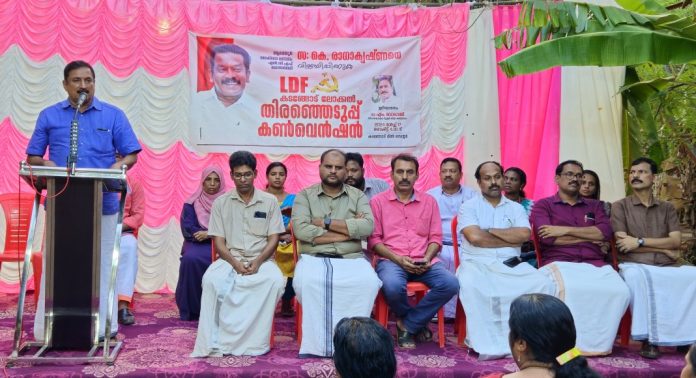 എൽ.ഡി.എഫ് ലോക്കൽ തെരഞ്ഞെടുപ്പ് കൺവെൻഷനും കമ്മിറ്റി ഓഫീസ് ഉദ്ഘടനവും നടന്നു എൽ.ഡി.എഫ് ലോക്കൽ തെരഞ്ഞെടുപ്പ് കൺവെൻഷനും കമ്മിറ്റി ഓഫീസ് ഉദ്ഘടനവും നടന്നു