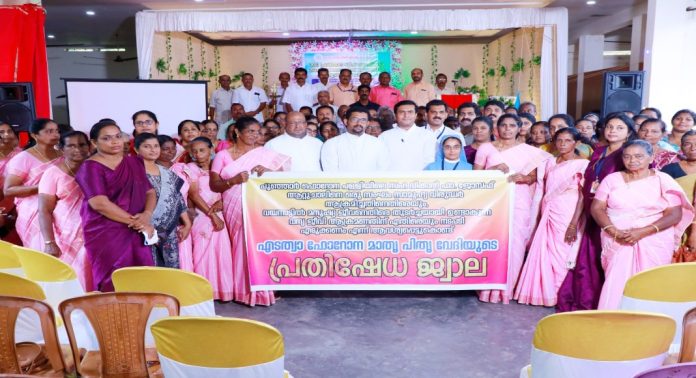പൂഞ്ഞാർ ഫോറോനാ പള്ളി സഹ വികാരിയെ മർദിച്ച സംഭവം ; എടത്വാ ഫോറോന മാതൃ പിതൃ വേദി പ്രതിഷേധം സംഘടിപ്പിച്ചു പൂഞ്ഞാർ ഫോറോനാ പള്ളി സഹ വികാരിയെ മർദിച്ച സംഭവം ; എടത്വാ ഫോറോന മാതൃ പിതൃ വേദി പ്രതിഷേധം സംഘടിപ്പിച്ചു
