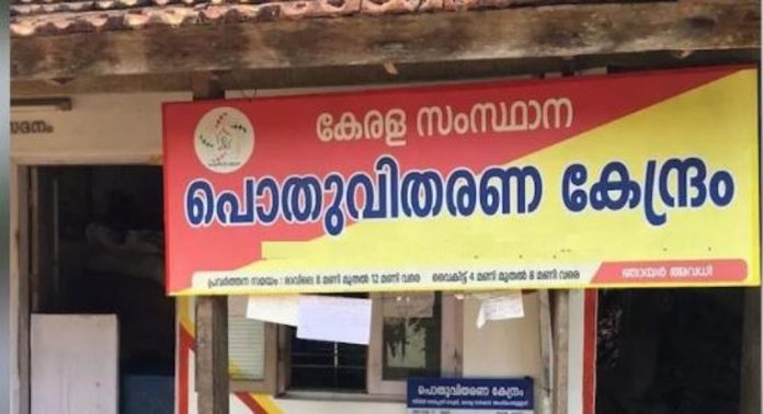 ചർച്ച പരാജയം ; ഈ മാസം 7ന് റേഷൻ കടകൾ അടച്ച് സമരം ചർച്ച പരാജയം ; ഈ മാസം 7ന് റേഷൻ കടകൾ അടച്ച് സമരം