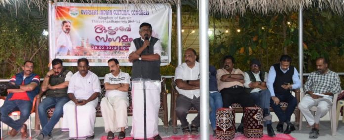 ഒഐസിസി തിരുവനന്തപുരം ജില്ലാ കുടുംബസംഗമം ; ആവേശത്തിൽ പ്രവർത്തകർ ഒഐസിസി തിരുവനന്തപുരം ജില്ലാ കുടുംബസംഗമം ; ആവേശത്തിൽ പ്രവർത്തകർ