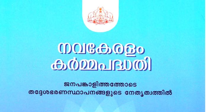 പത്തനംതിട്ട ജില്ലയില് 687 സ്ഥാപനങ്ങള്ക്ക് ഹരിത സ്ഥാപന ഗ്രേഡിംഗ് പത്തനംതിട്ട ജില്ലയില് 687 സ്ഥാപനങ്ങള്ക്ക് ഹരിത സ്ഥാപന ഗ്രേഡിംഗ്