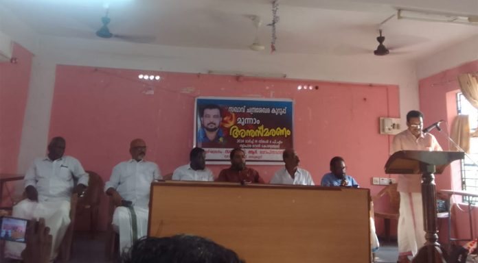 അനുസ്മരണ സമ്മേളനം നടത്തി അനുസ്മരണ സമ്മേളനം നടത്തി