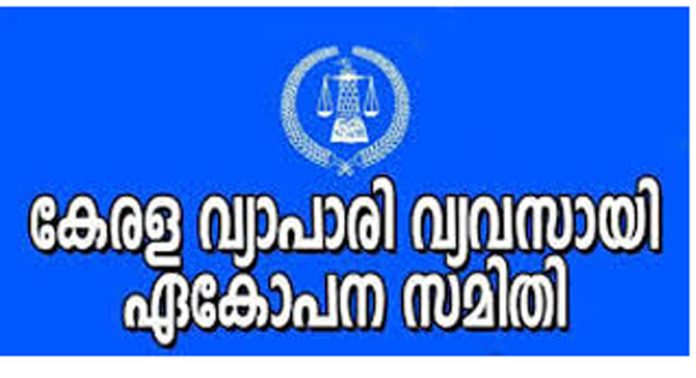 കോന്നി ഗ്രാമ പഞ്ചായത്ത് ഉദ്യോഗസ്ഥരുടെ ധാര്ഷ്ട്യം മൂലം ലൈസന്സ് എടുക്കുവാന് വ്യാപാരികള്ക്കു കഴിയുന്നില്ല കോന്നി ഗ്രാമ പഞ്ചായത്ത് ഉദ്യോഗസ്ഥരുടെ ധാര്ഷ്ട്യം മൂലം ലൈസന്സ് എടുക്കുവാന് വ്യാപാരികള്ക്കു കഴിയുന്നില്ല