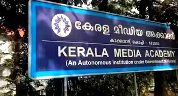 കേരള മീഡിയ അക്കാദമിയില് അവധിക്കാല ക്ലാസുകള് ; എട്ടു മുതല് 12 വരെ ക്ലാസുകളില് പഠിക്കുന്നവര്ക്ക് പ്രവേശനം കേരള മീഡിയ അക്കാദമിയില് അവധിക്കാല ക്ലാസുകള് ; എട്ടു മുതല് 12 വരെ ക്ലാസുകളില് പഠിക്കുന്നവര്ക്ക് പ്രവേശനം