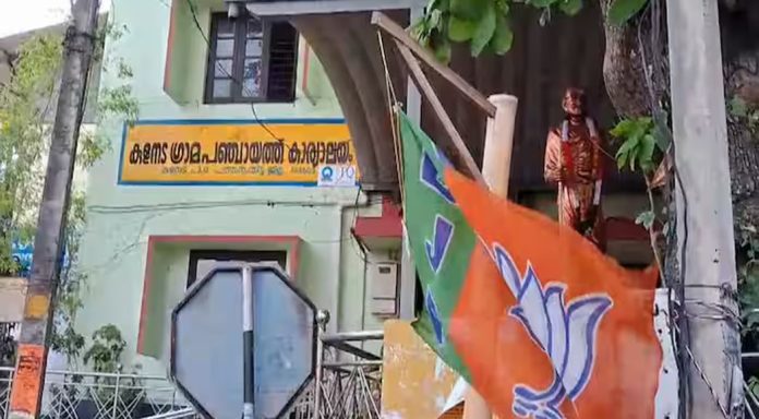 മോദി വന്ന ദിവസം തന്നെ ബിജെപി ഭരിക്കുന്ന കുളനട പഞ്ചായത്തിൽ ജനറൽ കമ്മിറ്റി കൂടിയത് പാർട്ടിക്കുള്ളിൽ വിവാദമാകുന്നു മോദി വന്ന ദിവസം തന്നെ ബിജെപി ഭരിക്കുന്ന കുളനട പഞ്ചായത്തിൽ ജനറൽ കമ്മിറ്റി കൂടിയത് പാർട്ടിക്കുള്ളിൽ വിവാദമാകുന്നു