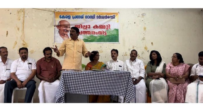 കേരളാ പ്രദേശ് ഗാന്ധി ദർശൻ വേദി ജില്ലാ നേതൃയോഗം നടന്നു കേരളാ പ്രദേശ് ഗാന്ധി ദർശൻ വേദി ജില്ലാ നേതൃയോഗം നടന്നു