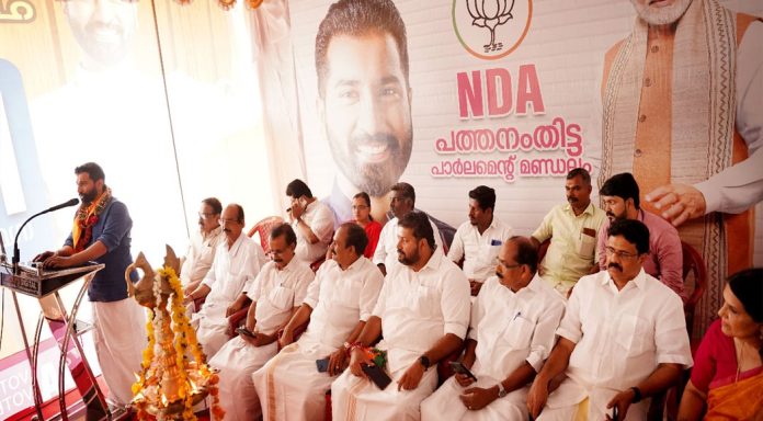 എൻ ഡി എ പത്തനംതിട്ട പാർലമെന്റ് മണ്ഡലം തെരഞ്ഞെടുപ്പ് കമ്മിറ്റി ഓഫീസ് ഉദ്ഘാടനം ചെയ്തു എൻ ഡി എ പത്തനംതിട്ട പാർലമെന്റ് മണ്ഡലം തെരഞ്ഞെടുപ്പ് കമ്മിറ്റി ഓഫീസ് ഉദ്ഘാടനം ചെയ്തു