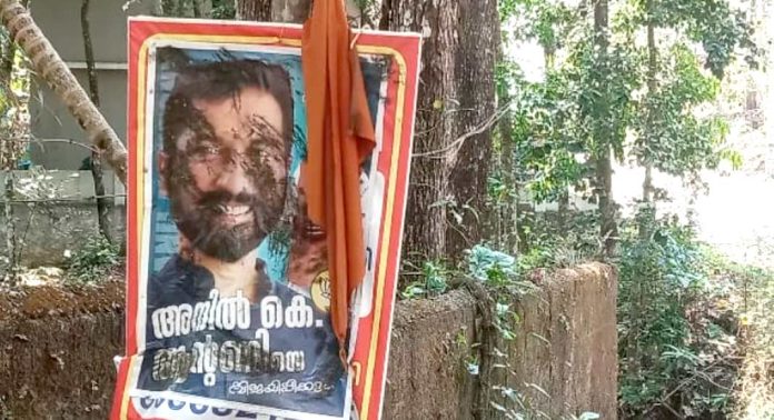 പത്തനംതിട്ട – അനിൽ കെ ആന്റണിയുടെ തെരഞ്ഞെടുപ്പ് പോസ്റ്റർ വ്യാപകമായി നശിപ്പിക്കുന്നു പത്തനംതിട്ട – അനിൽ കെ ആന്റണിയുടെ തെരഞ്ഞെടുപ്പ് പോസ്റ്റർ വ്യാപകമായി നശിപ്പിക്കുന്നു
