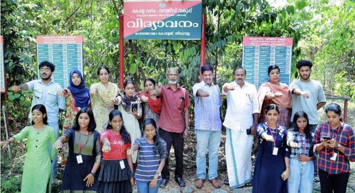തിരുവല്ല മാര്ത്തോമ്മാ കോളേജില് അന്തർദേശീയ വനദിനം ആചരിച്ചു തിരുവല്ല മാര്ത്തോമ്മാ കോളേജില് അന്തർദേശീയ വനദിനം ആചരിച്ചു