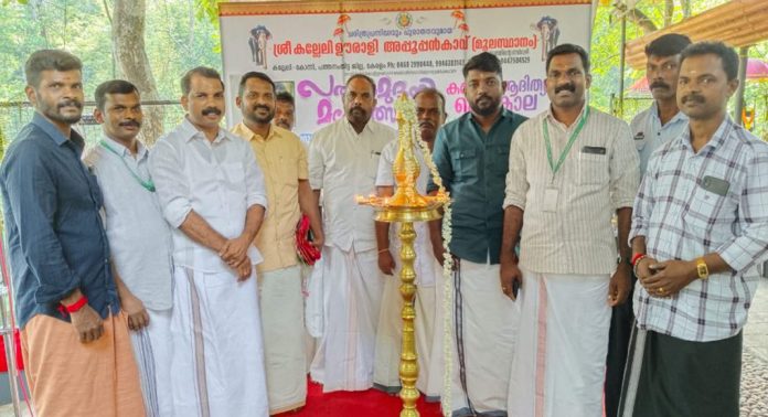 കല്ലേലി കാവിലെ നാലാം ഉത്സവം ഉദ്ഘാടനം ചെയ്തു കല്ലേലി കാവിലെ നാലാം ഉത്സവം ഉദ്ഘാടനം ചെയ്തു