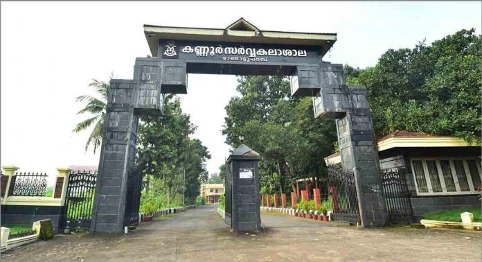 പെരുന്നാളിനോടനുബന്ധിച്ച ദിവസത്തിൽ കണ്ണൂർ യൂണിവേഴ്സിറ്റിയിൽ പരീക്ഷകൾ : വിദ്യാർത്ഥികൾ പ്രതിസന്ധിയിൽ പെരുന്നാളിനോടനുബന്ധിച്ച ദിവസത്തിൽ കണ്ണൂർ യൂണിവേഴ്സിറ്റിയിൽ പരീക്ഷകൾ : വിദ്യാർത്ഥികൾ പ്രതിസന്ധിയിൽ