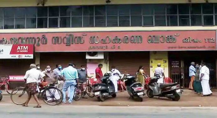 കരുവന്നൂർ ബാങ്ക് : നിക്ഷേപകരുടെ പണം കേന്ദ്രം തിരികെ നൽകുന്നതിലേക്ക് തീരുമാനമാകുന്നു കരുവന്നൂർ ബാങ്ക് : നിക്ഷേപകരുടെ പണം കേന്ദ്രം തിരികെ നൽകുന്നതിലേക്ക് തീരുമാനമാകുന്നു