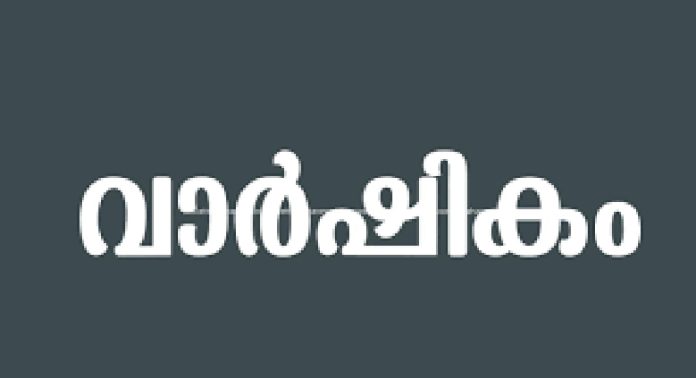പരവർ മഹാജനസഭാ വാർഷികം ഉദ്ഘാടനം ചെയ്തു പരവർ മഹാജനസഭാ വാർഷികം ഉദ്ഘാടനം ചെയ്തു